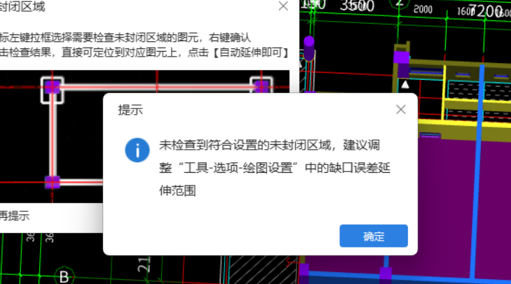 没有封闭