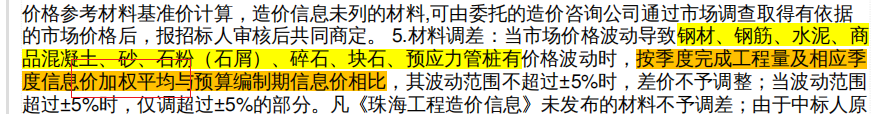 加权