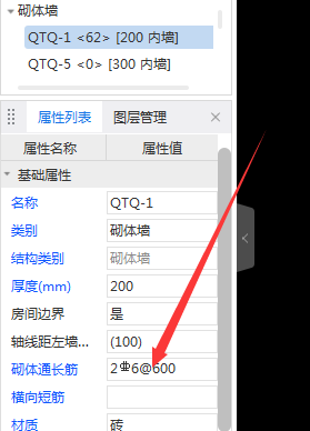 砌体通长筋