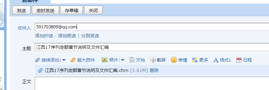 定额解释