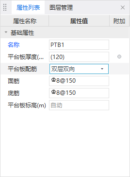 楼梯的平台板