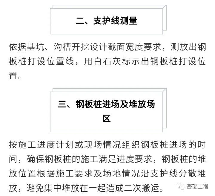 建筑行业专业资讯门户-新干线头条