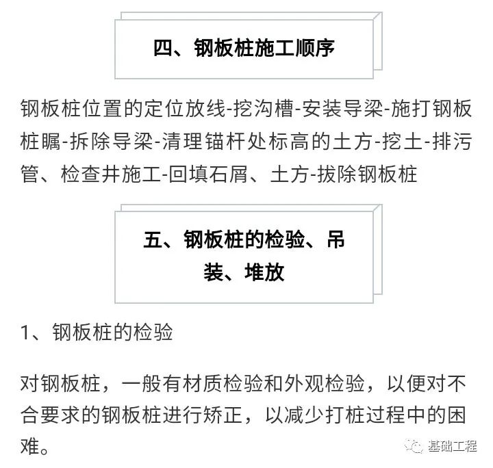 桩