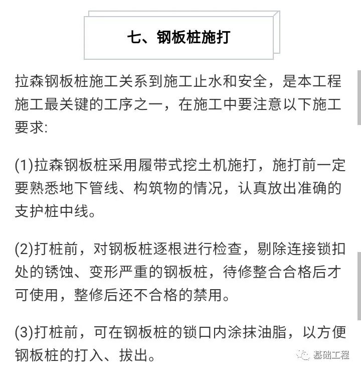 桩
