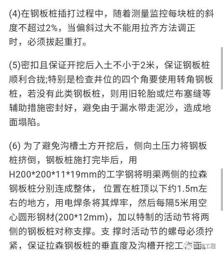 施工技术