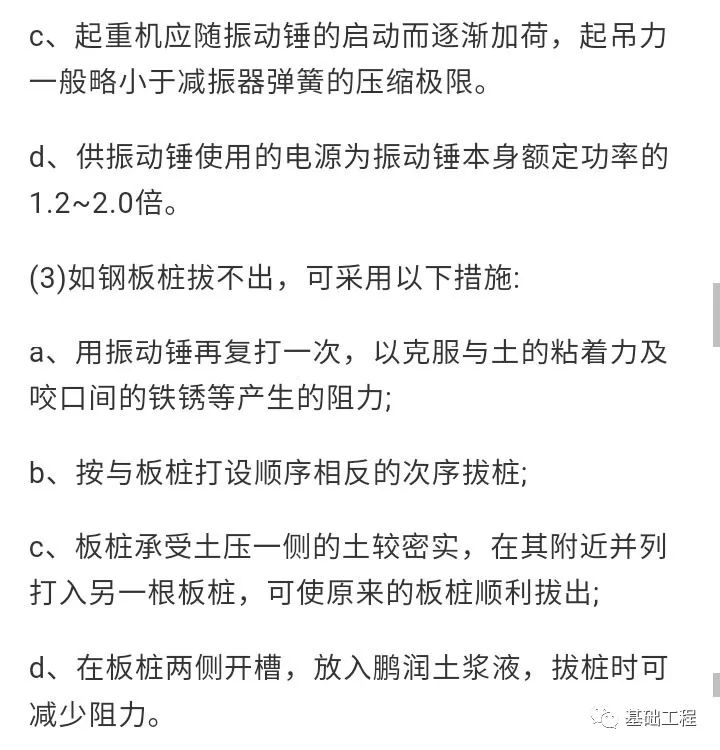 建筑行业专业资讯门户-新干线头条