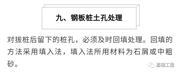 施工技术