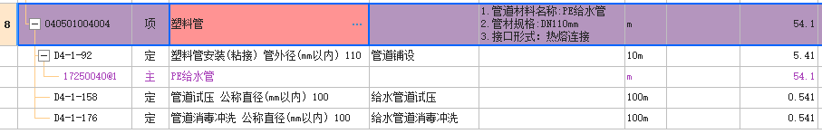 给水