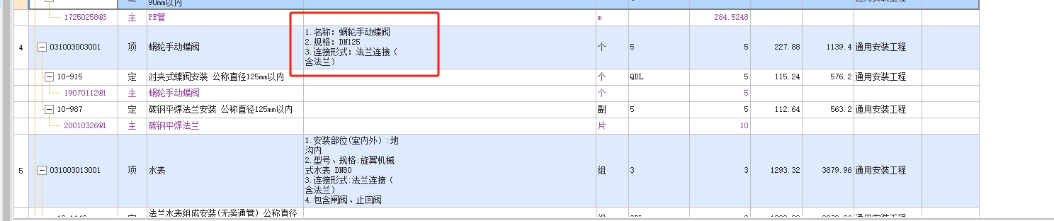 螺纹