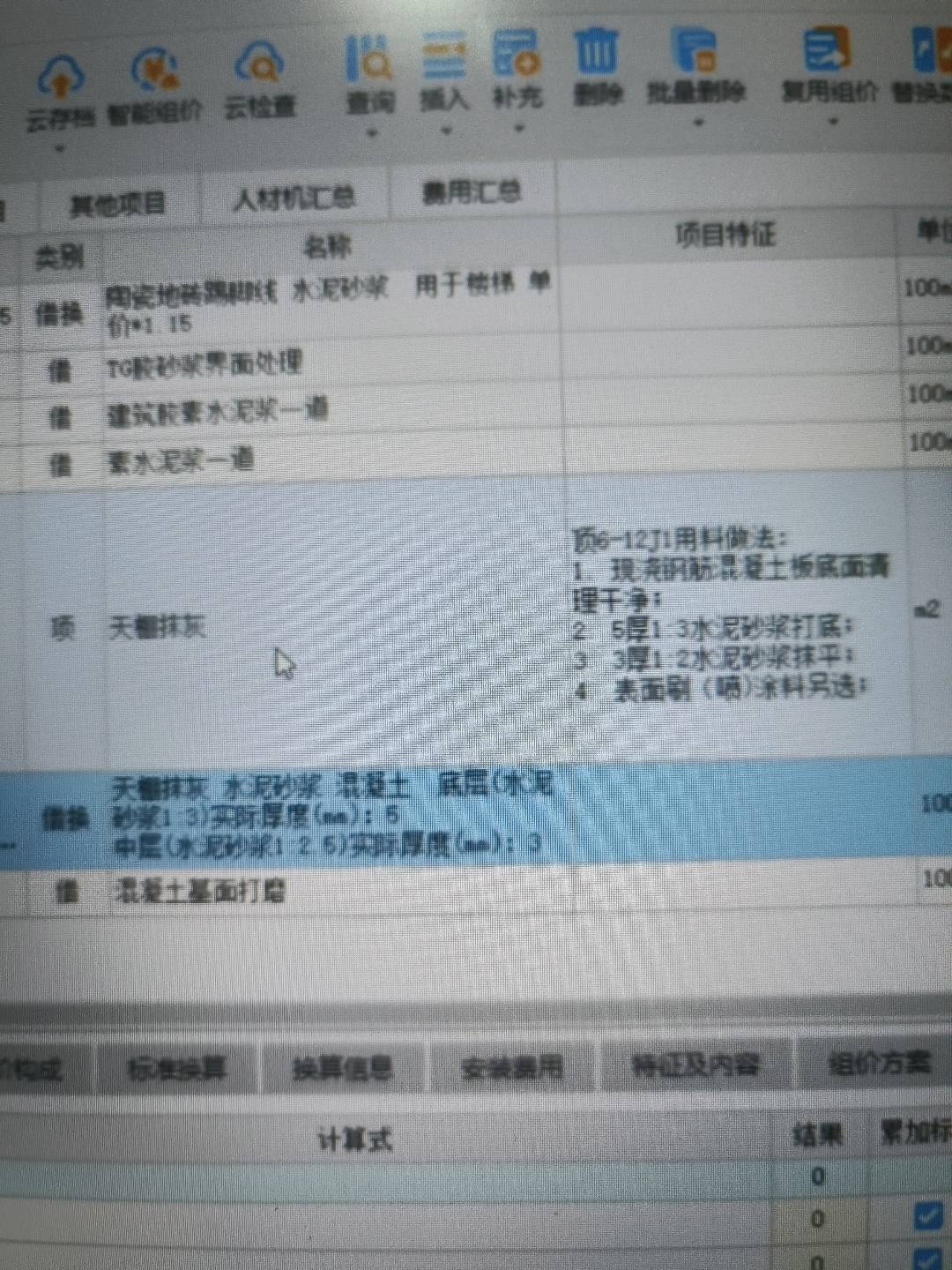 河北12定额