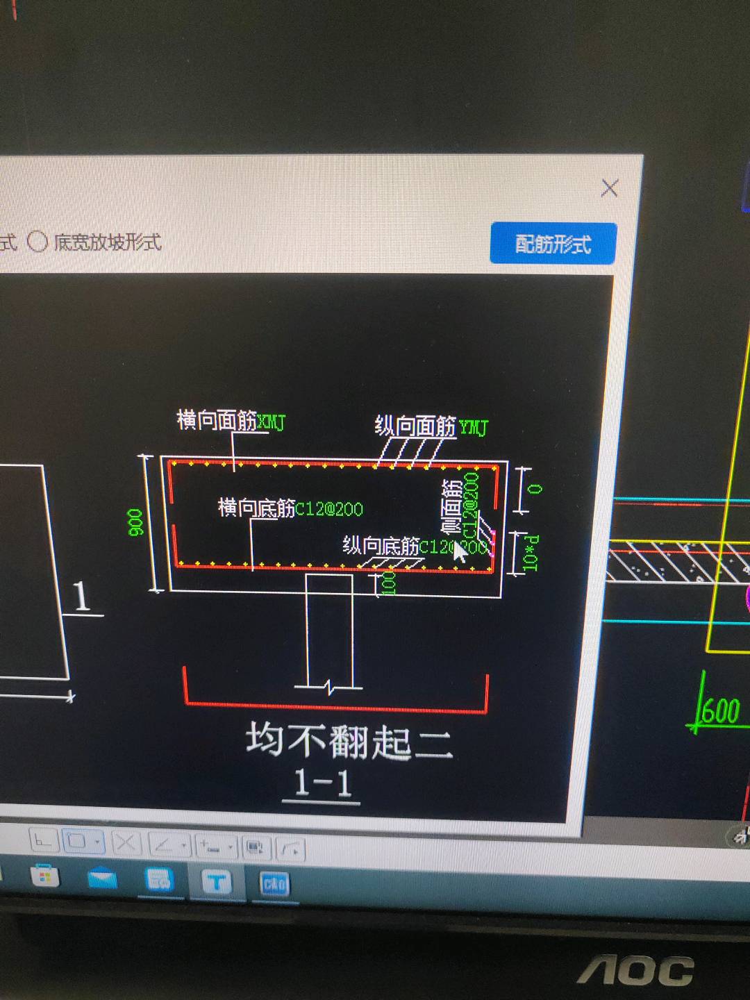 箍筋