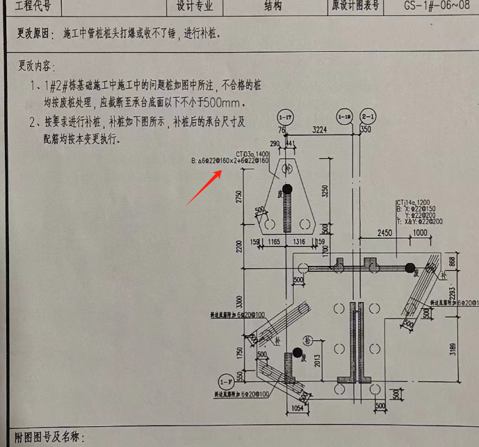 承臺(tái)鋼筋
