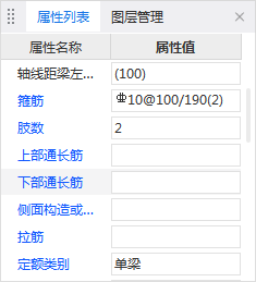 梁钢筋