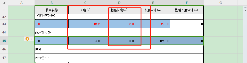 记取