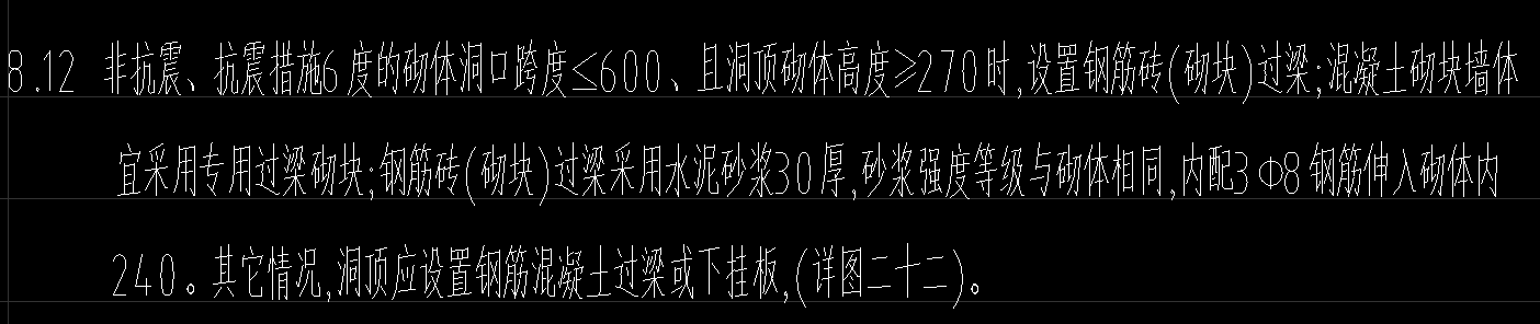 砌体墙