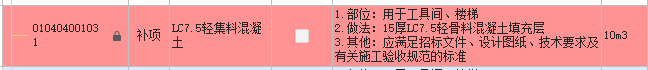 定额