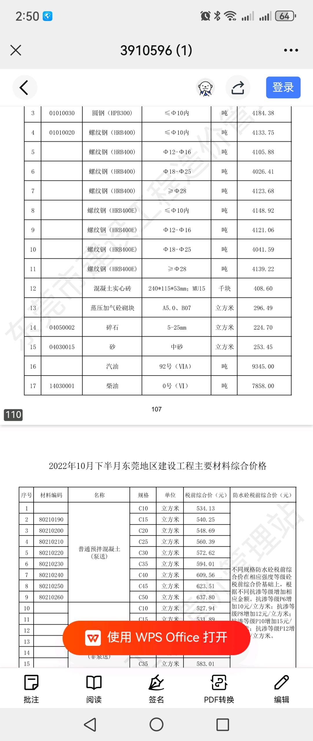 廣聯達服務新干線