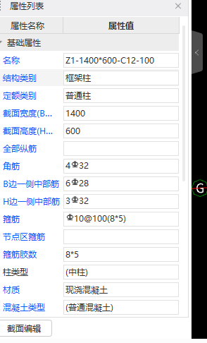 钢筋三维