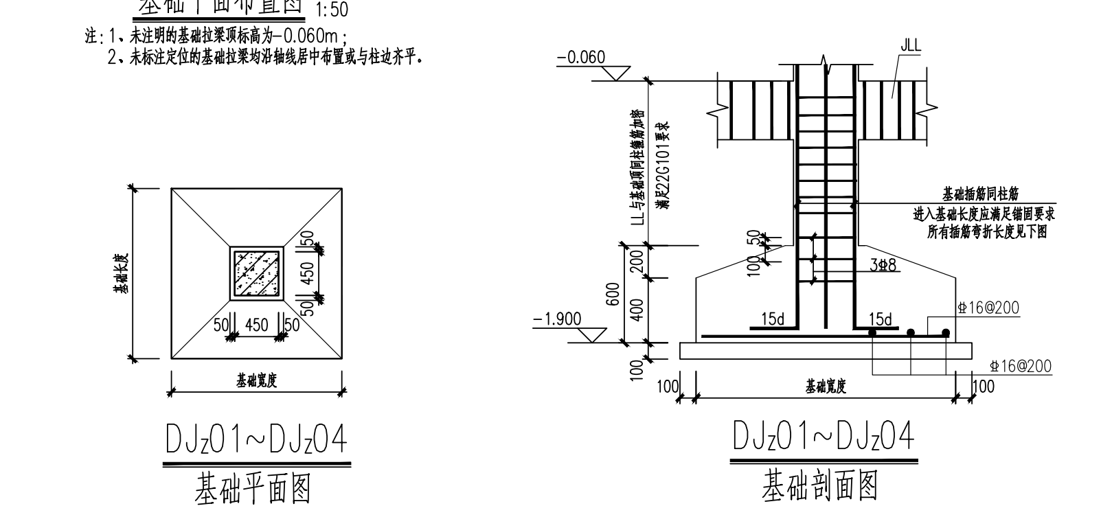 独立基础怎么画