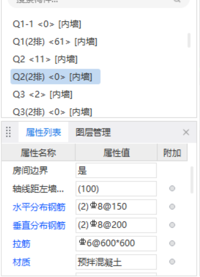 剪力墙