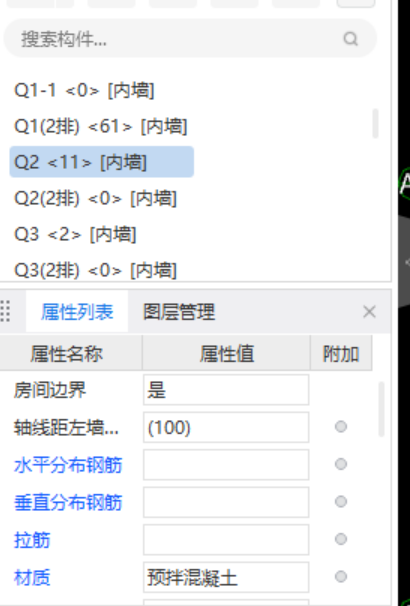 构件