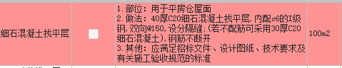 定额