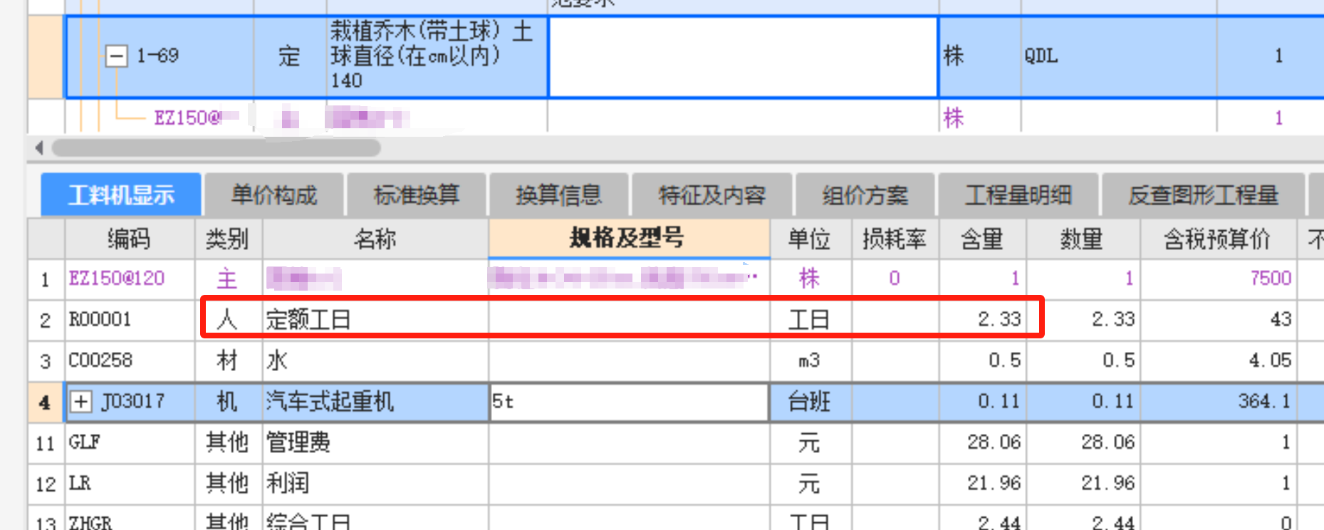 人工开挖
