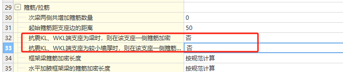 箍筋