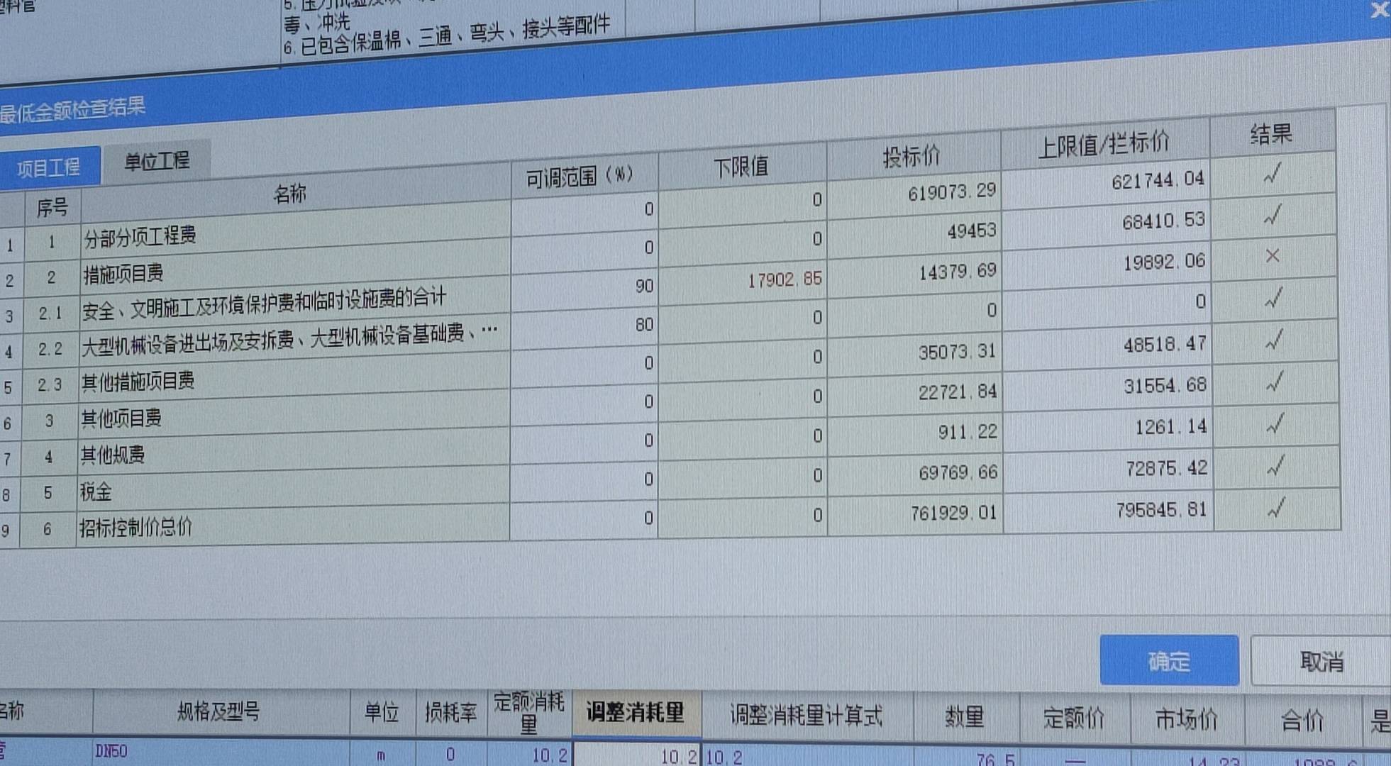 安全文明