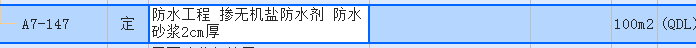 定额