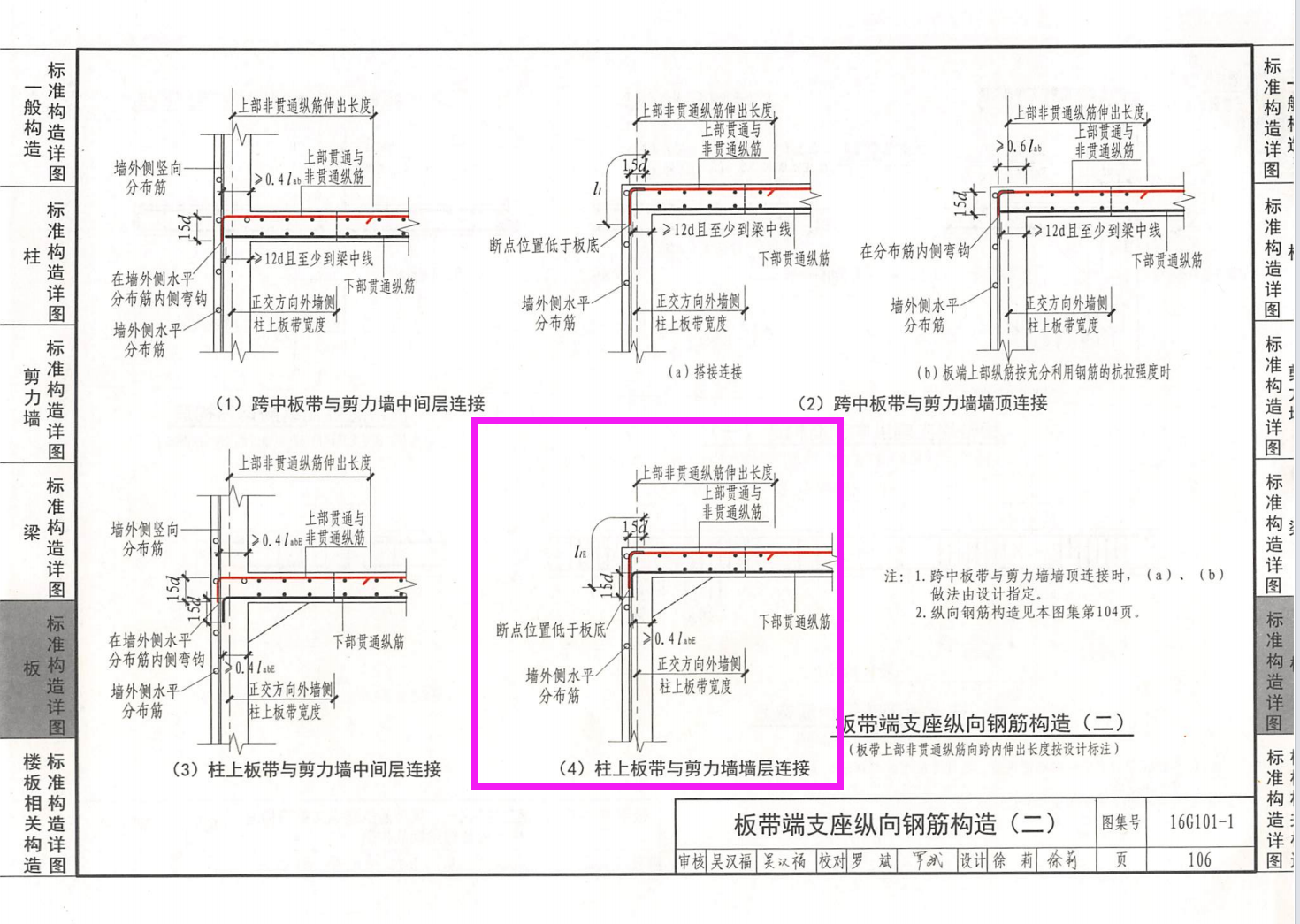 两侧