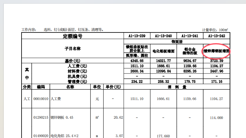 砖墙