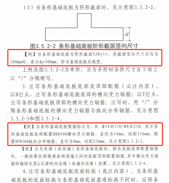 广联达服务新干线