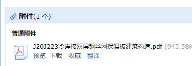 保温图集