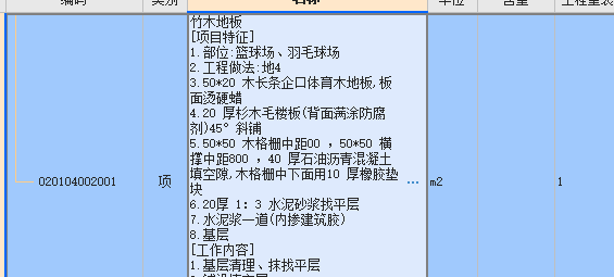 套子目
