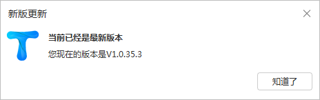 重新安装