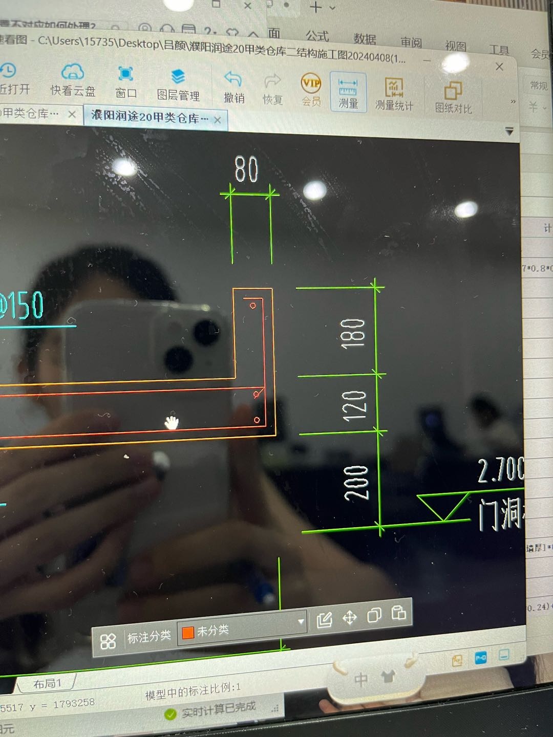 直筋