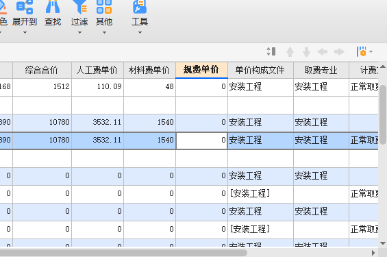 规费是