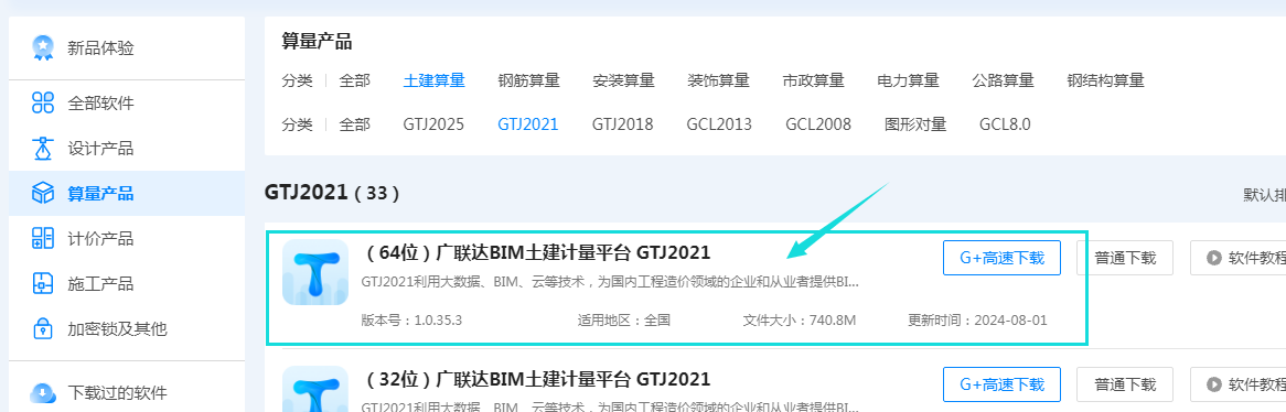 没找到