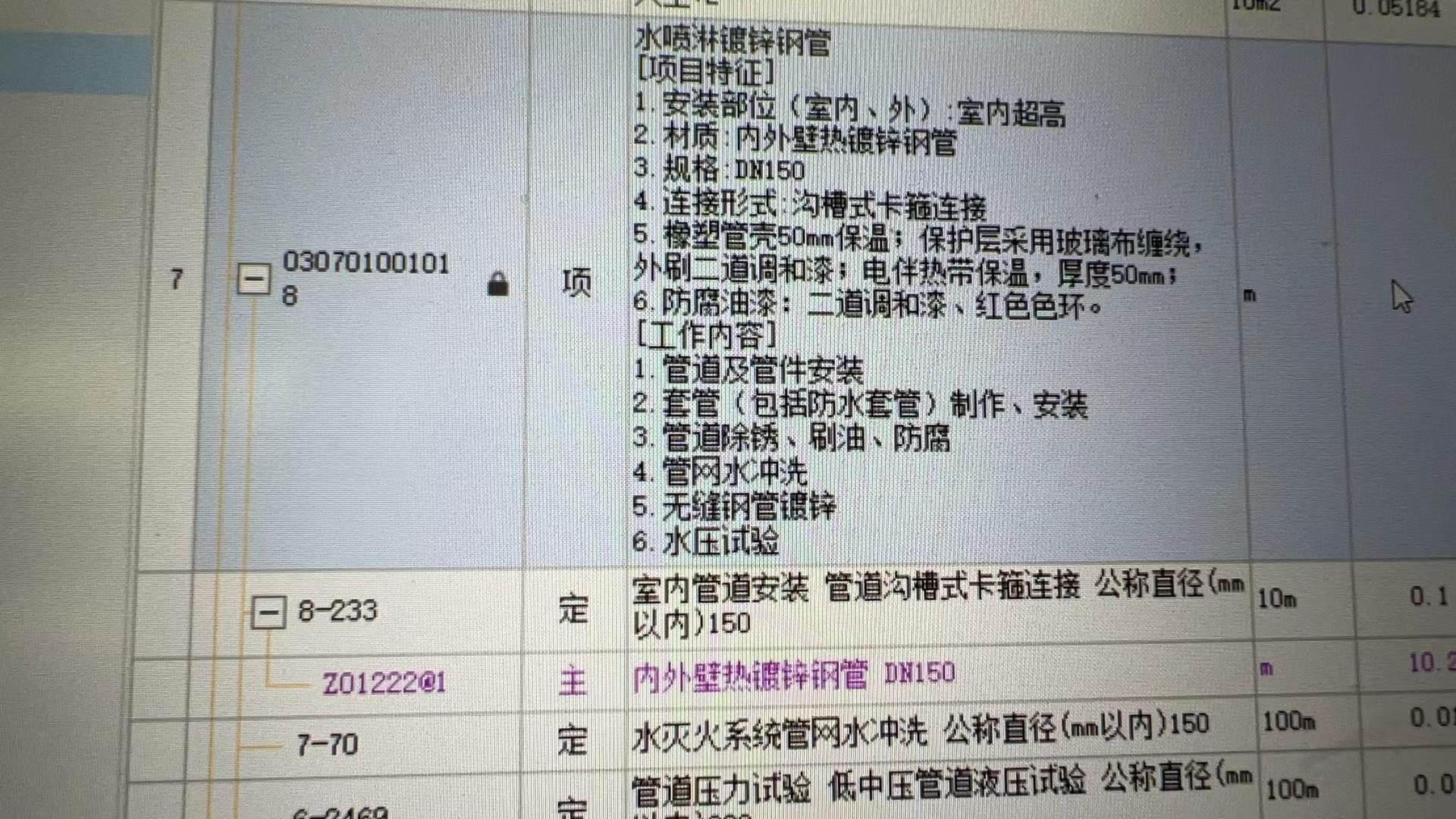 厚度