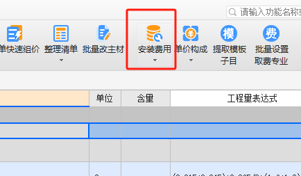 项措施