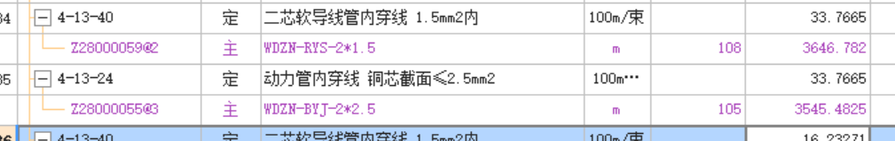 线缆