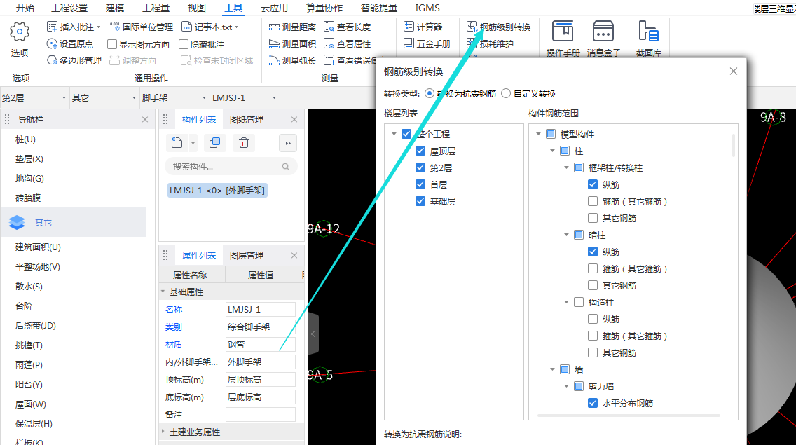 非抗震