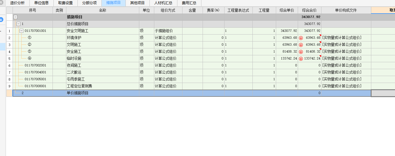 投标人