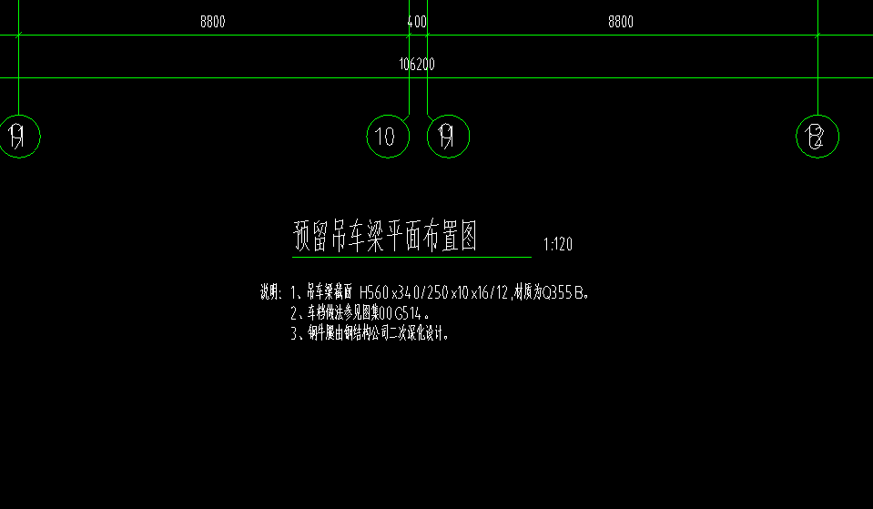 吊车梁