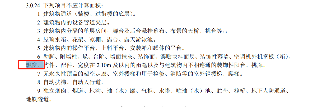 建筑面积