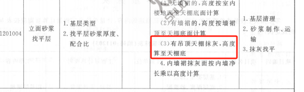 吊顶