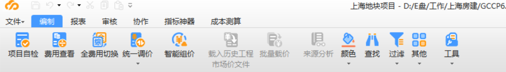 载价