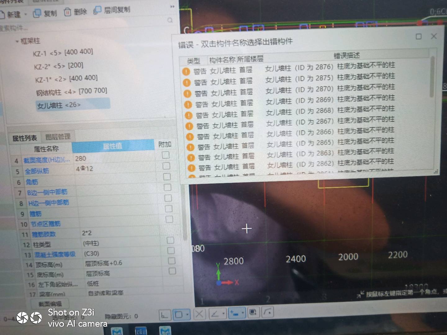 翻样