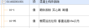 拆除定额